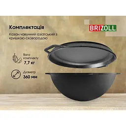 Котел туристичний Brizoll чавунний азіатський з кришкою-сковородою 8 л (KA08-2) - мініатюра 8