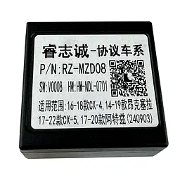 Перехідна рамка Mazda 6 AWM 881-20-114 - мініатюра 6
