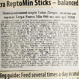 Корм Tetra ReptoMin Палички для черепах, 500 мл (753518) - мініатюра 4