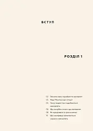 Монтессорі для немовлят. Як виховувати дитину з любов’ю, повагою та розумінням. Посібник для батьків - мініатюра 7
