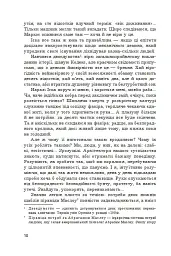 Інцидент - Ярослав Ліндер - мініатюра 6