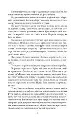 Корабель Іштар - мініатюра 11