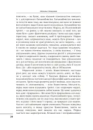 Проблема страждання - Клайв Стейплз Льюїс - мініатюра 10