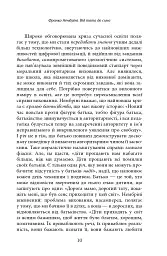 Від тата до сина. Розмови про ризиковану справу виховання - Франко Нембріні - мініатюра 4