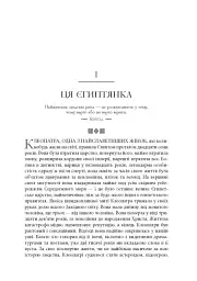 Клеопатра. Життя - Стейсі Шифф - мініатюра 4