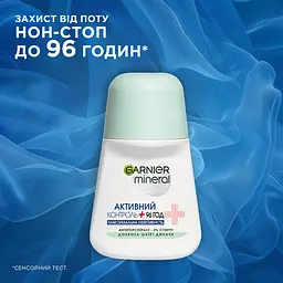 Дезодорант-антиперспірант Garnier Mineral Активний контроль і максимальна ефективність кульковий 50 мл - мініатюра 3