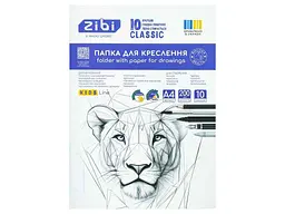 Папка для креслення Zibi CLASSIC А4 10 арк. 200 г/м2