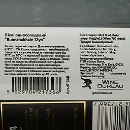 Віскі Bunnahabhain Single Malt Scotch Whisky, 46,3%, 0,7 л (849443) - мініатюра 6