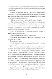 Сонце сходить. Вибрані твори - мініатюра 7