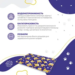 Багаторазова пелюшка для дітей Cute Corgi без антиковзаючого шару, 50х70 см - мініатюра 2