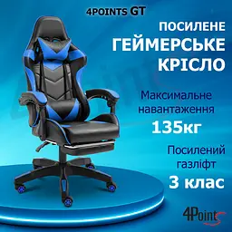 Геймерське крісло 4Points GT з підставкою для ніг Синє - мініатюра 5