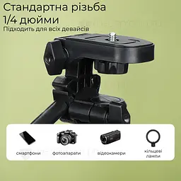 Штатив тринога NeePho NP-8810 не знімний майданчик + тримач + пульт + чохол (50-150см) Чорний - мініатюра 3
