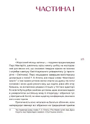 Світ тісний - мініатюра 5