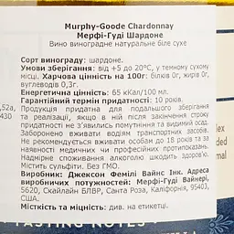 Вино Murphy-Goode Chardonnay California, біле, сухе, 13,5%, 0,75 л - мініатюра 4