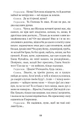 Сто тисяч: комедія в 4 діях - мініатюра 9
