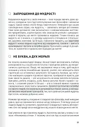 Сам собі психолог. Збірник самарі - - мініатюра 13