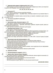 Мій конспект. Розробки уроків. Математика. 3 клас. Частина 2 (за підручником Н. П. Листопад) - мініатюра 3