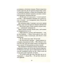 Книга Ереб - Урсула Познанскі Астролябія (9786176641599) - миниатюра 2