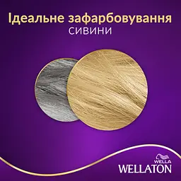 Стійка крем-фарба для волосся Wellaton відтінок 45300 перли 110 мл - мініатюра 4