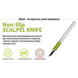 Ніж-скальпель для вирізання Alloid Building Tools SK5 зі змінними лезами (HA-1825) - мініатюра 9