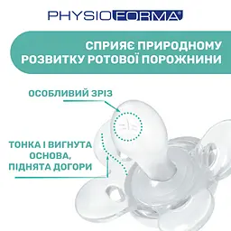 Силіконова пустушка Chicco Physio Comfort, 0-6 міс., блакитна, 2 шт. (74931.21.00.00) - мініатюра 8