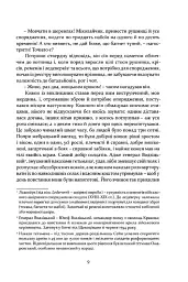 Інсурекція - Владислав Реймонт - мініатюра 7
