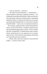 Життєве сафарі - мініатюра 19