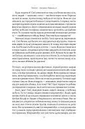 Залізні мечі, зранені серця. Доленосна війна Ізраїлю з ХАМАСом - Міхаель Бар-Зохар - мініатюра 9