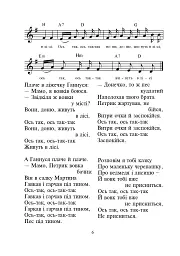 Щасливе свято дітвори. Пісні для дітей дошкільного віку - мініатюра 5