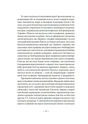 Як читати Лакана - мініатюра 19