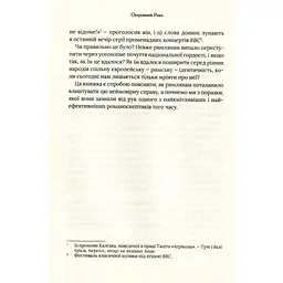 Омріяний Рим - Боріс Джонсон Vivat (9789669428554) - мініатюра 6