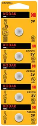 Батарейка Kodak Ultra lit. CR2016 уп., 1х5 шт. відривні (6471983)