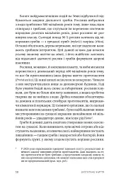 Заплутане життя - Мерлін Шелдрейк - мініатюра 3