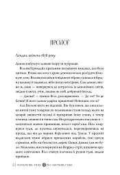 Механічний янгол. Пекельні пристрої. Книжка 1 - Кассандра Клер - мініатюра 4