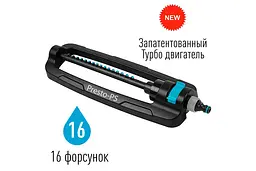 Дощівник Presto-PS осцилювальний Гарант (7815) - мініатюра 6