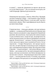 1913: Літо століття - Флоріан Іллієс - мініатюра 7