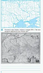 Географія. 8 клас. Компетентнісно орієнтовані завдання - мініатюра 3