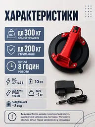 Акумуляторна вакуумна присоска кругла для плитки та скла до 300 кг з кейсом і 2 АКБ чорно-червона (49676184) - мініатюра 3