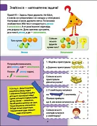 Розв'язуємо задачі. Збірник завдань - мініатюра 2