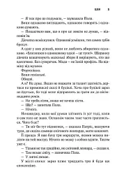 Межа - мініатюра 3