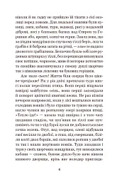 Золотий Лев. Повість - Юліан Опільський - мініатюра 3