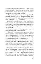 Дикі дівчата - мініатюра 21