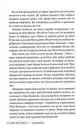 Зіткати світанок - мініатюра 6