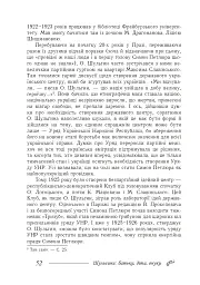 Шульгини. Батьки, діти, онуки - мініатюра 5