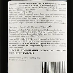 Вино Monti Nebbiolo D'Alba 2016 DOC, 14%, 0,75 л (871779) - мініатюра 3