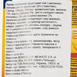 Чай фруктовий Minutka малина-полуниця-гранат 64 г (32 шт. х 2 г) - мініатюра 3