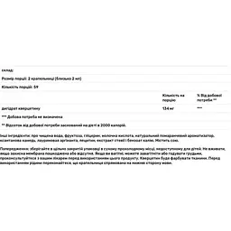 Кверцетин Source Naturals NutraDrops Quercetin 118.28 мл - мініатюра 3