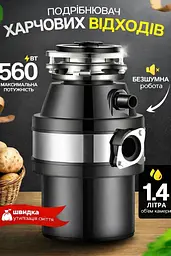 Подрібнювач харчових відходів Platinum для кухонної мийки - мініатюра 8
