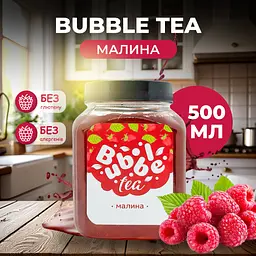 Bubble Tea кульки "Малина" 0,5 кг - мініатюра 2