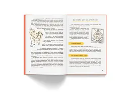 Книга Виховання з любов’ю. Найважливіша книга про вашу дитину - Ірина Гармаш - мініатюра 11